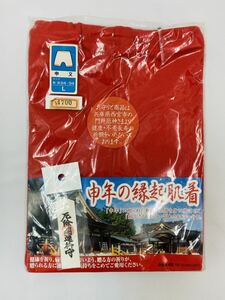 肌着 レトロ 雑貨 新品未使用 猿股/申又 西洋ふんどし 赤 L 下着 赤パン レア 当時物 デッドストック 厄除 開運