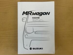 MRワゴン MF33S 取扱説明書