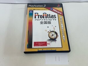 プロアトラス for TV 全国版　ディスク良品 SONY ソニー PS2 プレイステーション2 動作確認済　SAKA11