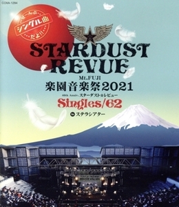 Mt.FUJI 楽園音楽祭2021 40th Anniv.スターダスト☆レビュー Singles/62 in ステラシアター(Blu-ray Disc)/スターダスト☆レビュー