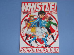 ホイッスル！ サポーターズブック ◆WHISTLE SUPPORTER’S BOOK ポスター トレカ18枚