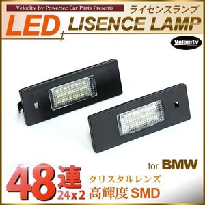 LEDライセンスランプ 車種専用設計 BMW 1シリーズ E81前期 E87 6シリーズ E63 E64 Z4シリーズ E85 E86