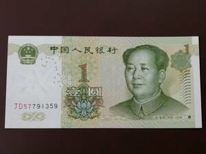 中国人民銀行 中国紙幣　1元　1999年　 1 枚　美品　送料63円