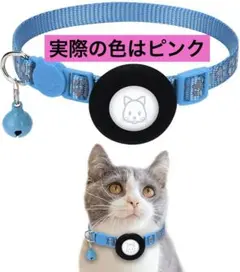 Airtag gpsペット追跡装置 エアタグ 犬 猫用 安全首輪 スマホ対応