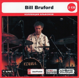 BILL BRUFORD CD1&2 大全集 MP3CD 2P◎