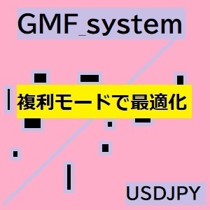 【複利モードで最適化】【ヤフオク限定】【ヤフオク新着】GMFドル円 FX自動売買 EA MT4 MT4EA システムトレード 副業 副収入 投資