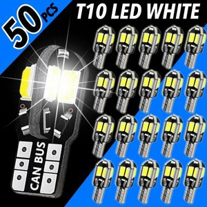 T10 T16 LED バルブ 爆光 8連 50個 12V 6000K ホワイト CANBUS ポジション ルーム球 ナンバー灯 メーター パネル球 高輝度 明るい 車検対応