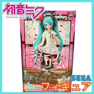 ★初音ミク シュープリーム フィギュア★セガSEGAプライズ非売品ミクちゃん★