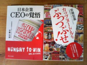 A91　文庫2冊　これが私の優しさです　谷川俊太郎詩集・汚れちまった悲しみに　中阿原中也詩集　集英社文庫　