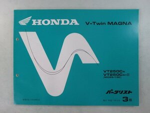 Vツインマグナ250 パーツリスト 3版 ホンダ 正規 中古 バイク 整備書 VT250C MC29-100 KCR af 車検 パーツカタログ 整備書