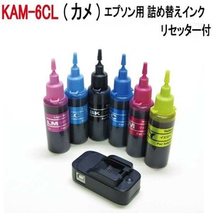 エプソン カメ★ KAM用★ICチップリセッターと詰め替えインク６色セット★かんたん詰替えセット