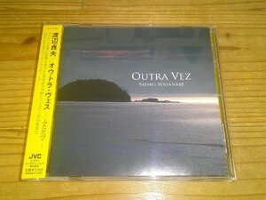 CD：渡辺貞夫 オウトラ・ヴェス ふたたび：帯付