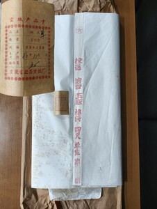 【A1346】紅星牌 1982年 四尺 棉料 単宣 100枚揃 年札有 潔白 安徽省 玉版 書画紙 画仙紙 宣紙 書道具 書道紙 中国紙 重さ約2.45kg