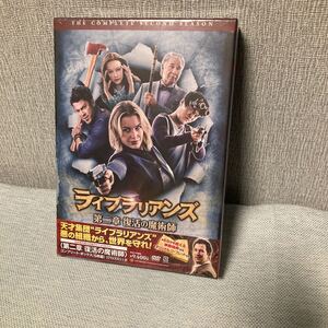 ライブラリアンズ 第二章 復活の魔術師 コンプリート・ボックス5枚組/ノア・ワイリー(出演、製作総指揮)【DVD】未開封