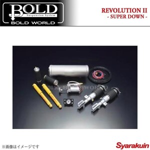 BOLD WORLD エアサスペンション REVOLUTION2 SUPER DOWN for K-CAR タントエグゼ/タントエグゼカスタム L455 2WD エアサス ボルドワールド