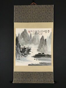 【模写】【一灯】vg9881 漓江牧牛図 中国画