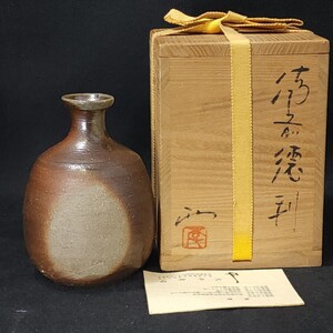 大平孝昭　作　備前焼　徳利　001　12,5cm　共箱　/酒器/お銚子/陶磁器/