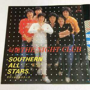 サザンオールスターズ / 匂艶THE NIGHT CLUB / 走れ!!トーキョータウン / 7inch レコード / 1982 / 桑田佳祐