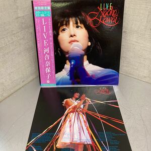 レコード LP 河合奈保子 LIVE カラーレコード&写真レーベル 特別限定盤 レコード 昭和レトロ