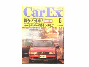 U3L CarEx/アルファロメオ155ツインスパーク エグザンティア ジャガーXJ12 シャレード フェスティバ ボルボ740GLE ソアラ NSX-R 610