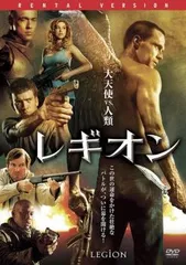 レギオン【洋画 中古 DVD】ケース無:: レンタル落ち