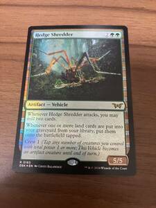 MTG DSK 生垣裁断機 英語 Foil