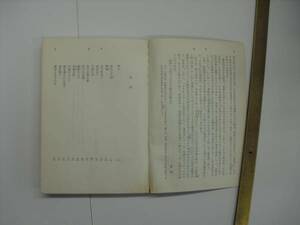 ★城山三郎・小説　日本銀行・角川文庫★