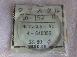 未使用　シチズン　セブンスターV2　4-640055　54-5033　クリスタル　風防　ｚ052910