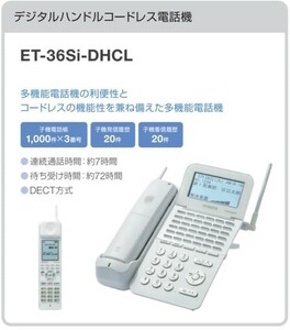 新品　日立 ET-36SI-DHCLW　デジタルハンドルコードレス電話機