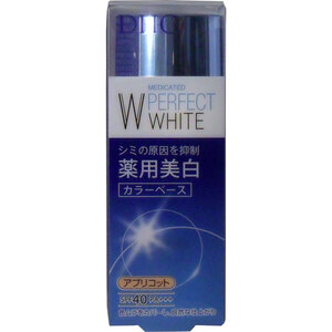 【まとめ買う】ＤＨＣ　薬用美白パーフェクトホワイト　カラーベース　アプリコット　３０ｇ×40個セット