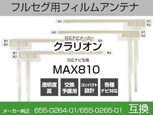 MAX810 対応 互換 4枚セット フルセグ用 補修用 フィルムアンテナ 地デジ 三菱/ クラリオン /アルパイン/パイオニア/パナソニック 適合 (is