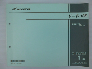 ホンダリード125パーツリストNHX125J（JF45-1300001～)1版送料無料