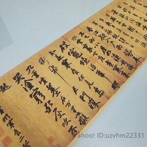 中国書道 黄州寒食帖 軾　書道学習　書道練習　練習見本　宣紙　画仙紙　掛け物 印刷品　未表装