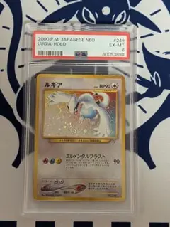 ポケモンカード ルギア 旧裏 PSA6