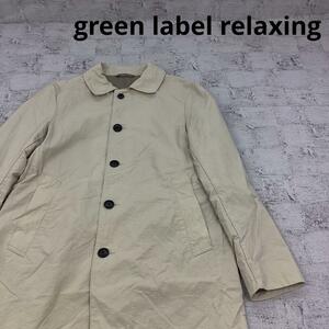 green label relaxing グリーンレーベルリラクシング ステンカラーコート W12276