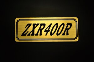 E-109-1 ZXR400R 金/黒 オリジナル ステッカー サイドカバー スクリーン 外装 タンク テールカウル アンダーカウル スイングアーム 等に