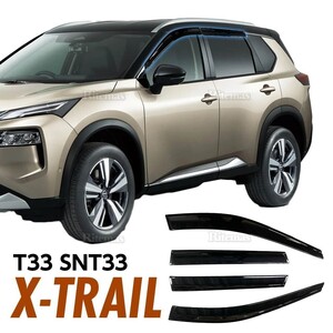 X-TRAIL T33 サイドバイザー ドアバイザー ドア サイド ウインドウ バイザー スモーク サンバイザー ウィンドウ 雨避け 雨よけ 日避け