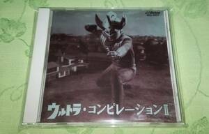 CD 「ウルトラ・コンピレーション Ⅱ」