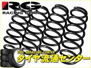 限定■RACING GEAR　ローフォルムサスペンション　エルグランド（APE50）　00.08～02.04　VQ35DE　（ダウンサス | レーシングギア）