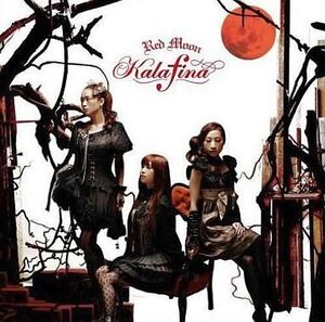 中古アニメ系CD Kalafina / Red Moon[通常盤]