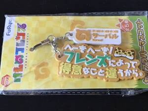 けものフレンズ サーバル セリフラバーマスコット 未開封