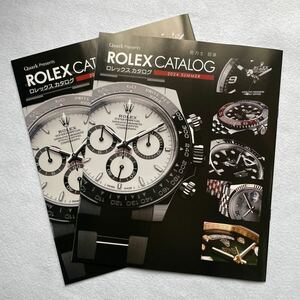 ROLEX ロレックス　腕時計カタログ2冊　2024SUMMER デイトナ　デイデイト　デイトジャスト　エクスプローラ　サブマリーナ　GMTマスター 