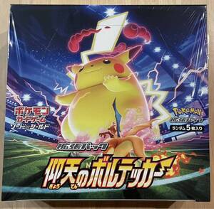 ポケモンカードゲーム 仰天のボルテッカーBOX シュリンク付き 未開封