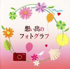 想い出のフォトグラフ/(オムニバス),山口百恵,高田みづえ,石川ひとみ,中原理恵,クリスタルキング,清水健太郎,キャンディーズ