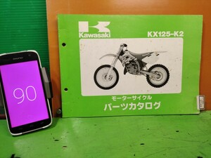 ●（R50706B3) 90　パーツリスト　パーツカタログ　PARTS LIST PARTS CATALOGUE　KX125　KX125-K2