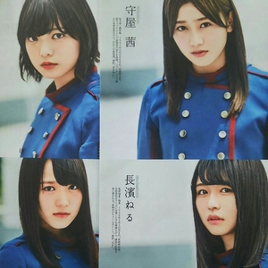 送料無料(^O^)欅坂46・雑誌の切り抜き・10枚