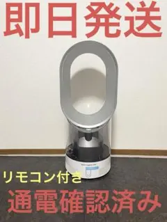 ダイソン　加湿器 MF01 Dyson ハイジェニックミスト　加湿