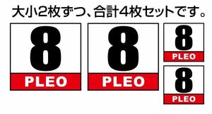 スバル プレオ PLEO 軽自動車用 ゼッケン ベースステッカー 前後左右4枚セット (大x2 小x2) ※大4枚不可