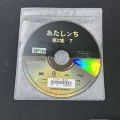 あたしんち、第2集7DVD