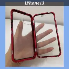 iPhoneケース 両面ガードのガラスケース iPhone13 マグネットカバー